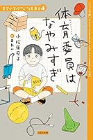 青空小学校いろいろ委員会 (10 book series) Kindle Edition